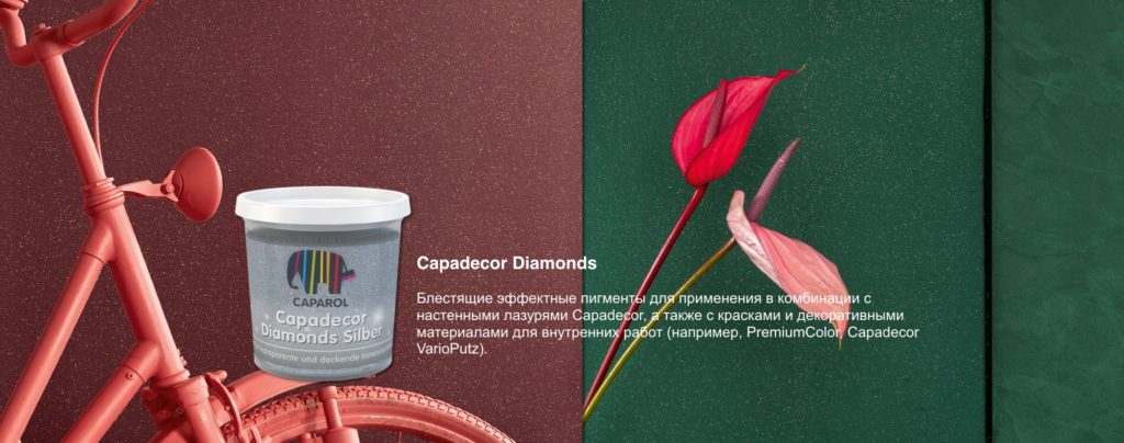 Caparol Capadecor Diamonds